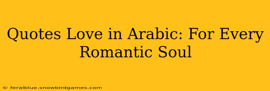 Quotes Love in Arabic: For Every Romantic Soul
