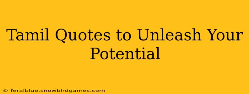 Tamil Quotes to Unleash Your Potential